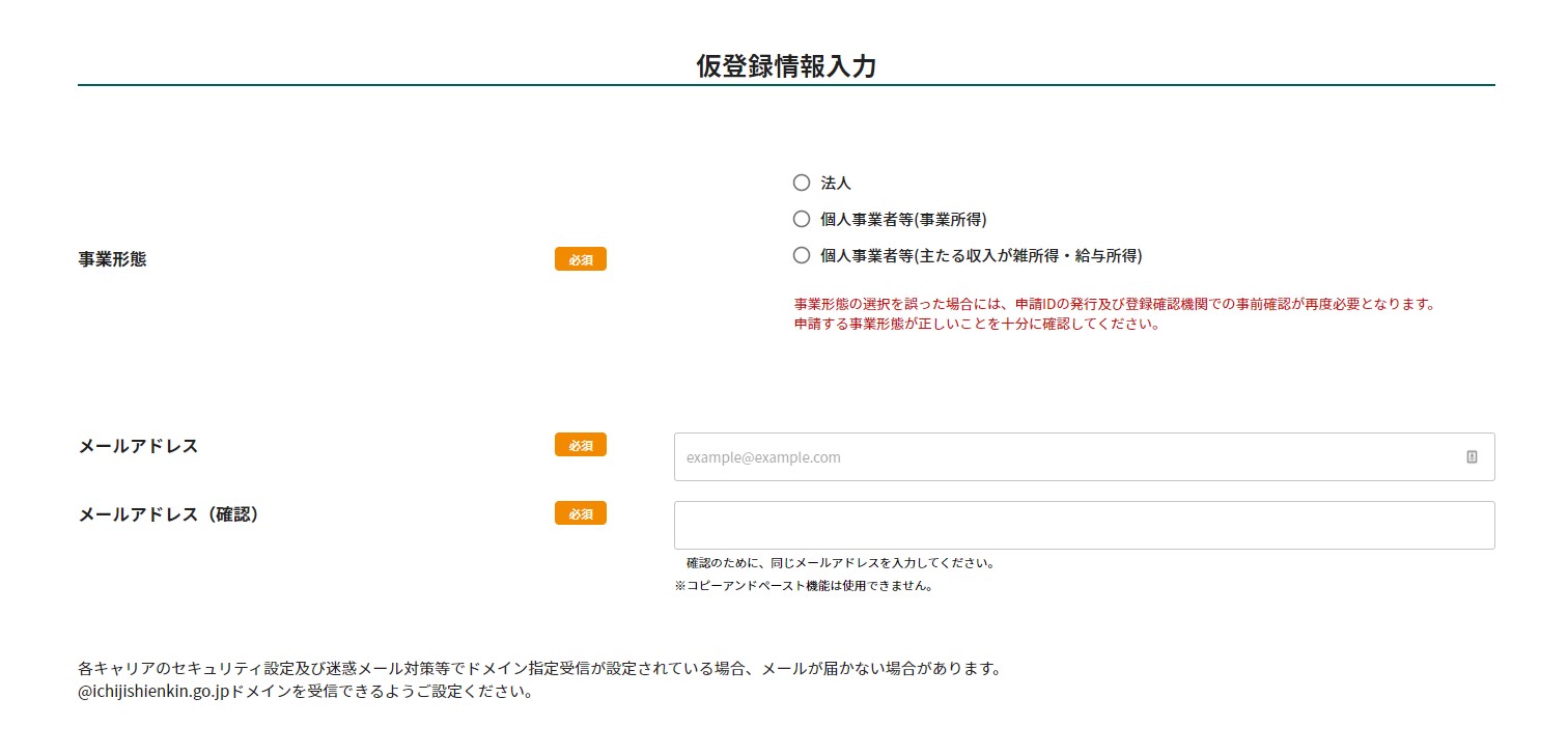 緊急特集 月次支援金を申請する方に読んでほしい８つのtips 月次支援金 司法書士 行政書士 アデモス事務所